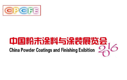 At the 2016 China Powder Coating Industry Annual Conference, Soshi Chemical meets you in Xiamen!