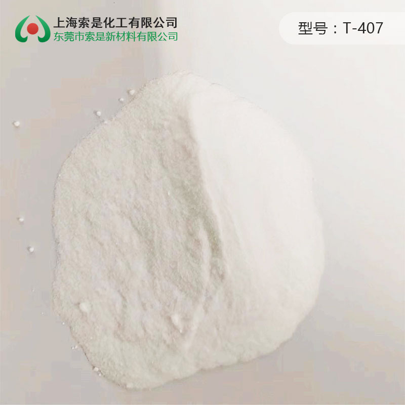 Anti-yellowing & Heat Resistance Agent