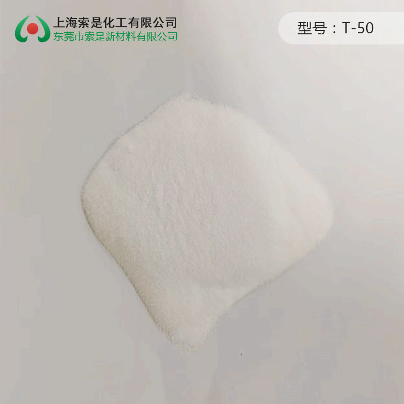 Antistatic agent T-50