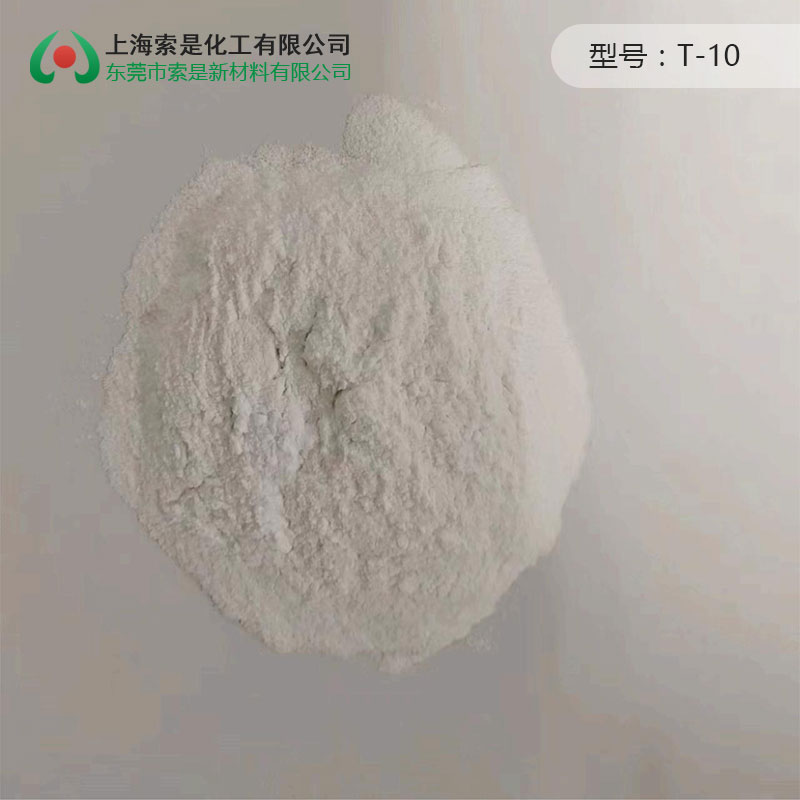 鋁粉抗氧化劑T-10