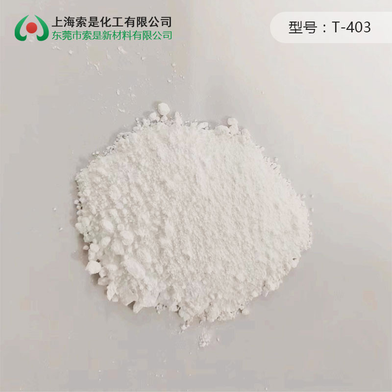 聚四氟改性微粉蠟T-403