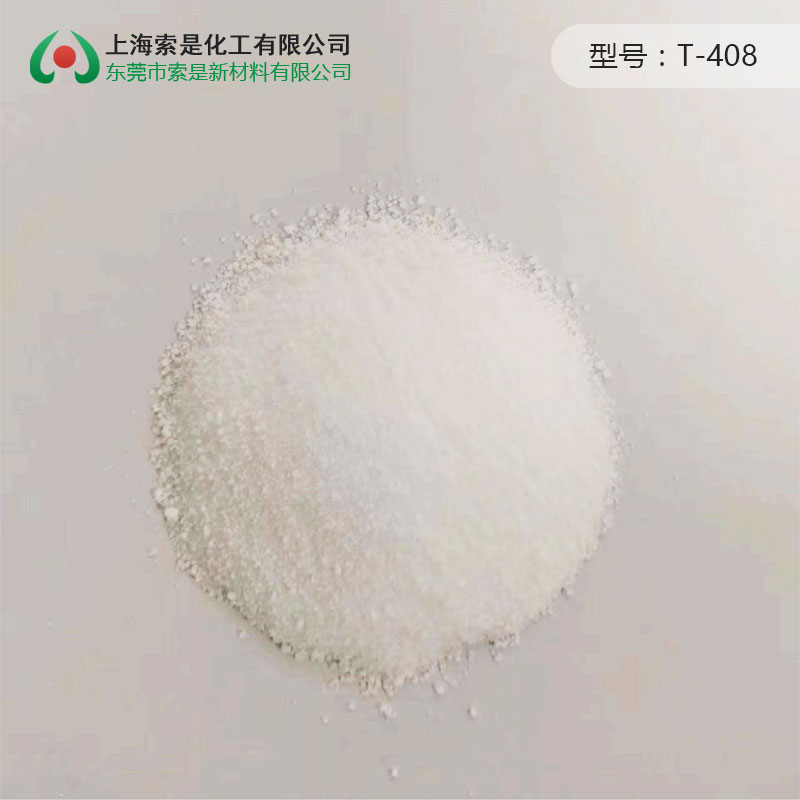 砂紋耐磨劑T-408